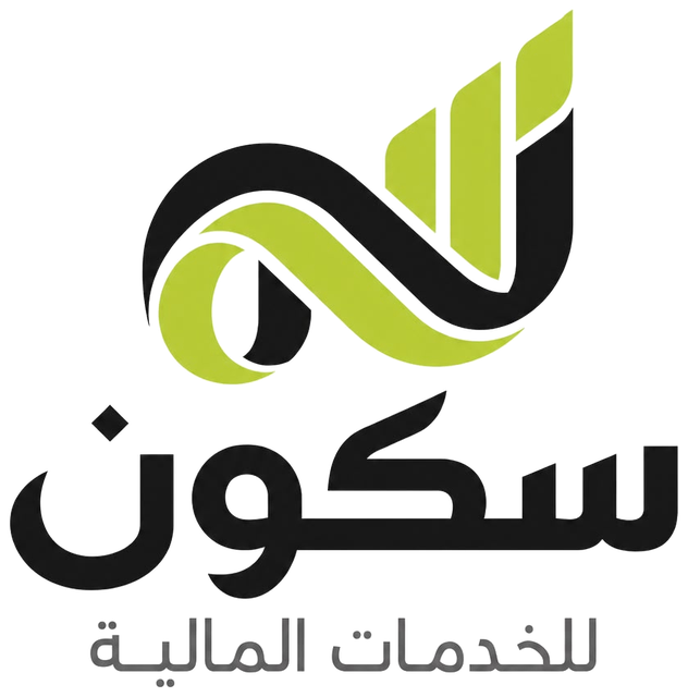 سكون للخدمات المالية